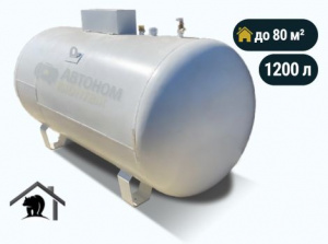 Наземный газгольдер Медведь 1200 л
